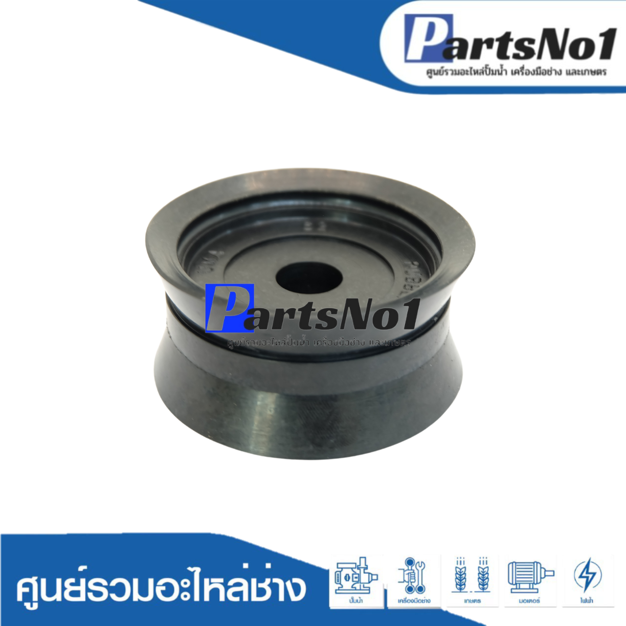 ลูกสูบปั๊มชัก No.62