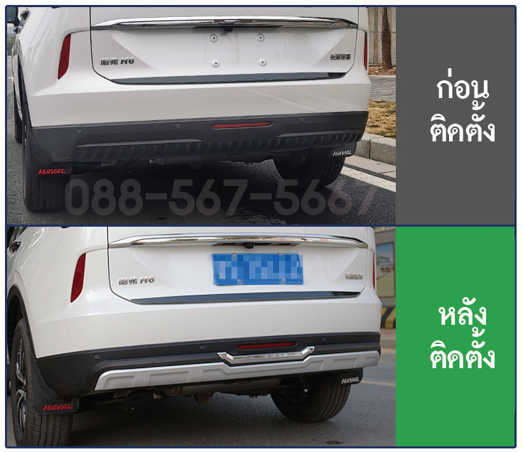 กันชนหน้าหลัง Haval H6 SUV จำนวน 2 ชิ้น