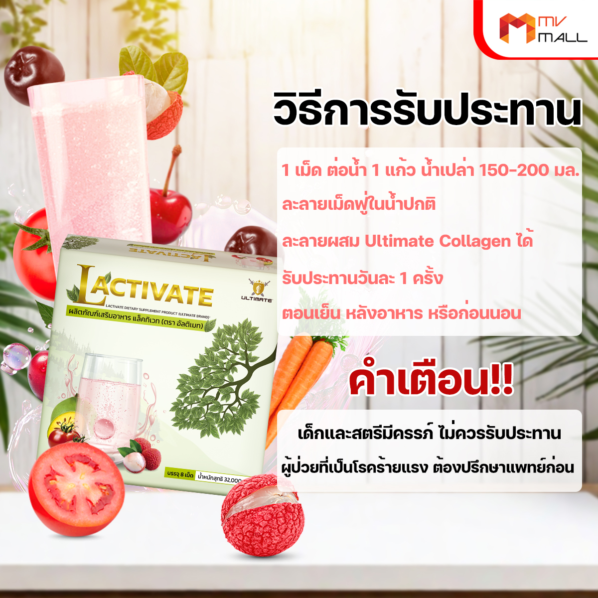 Ultimate Lactivate ผลิตภัณฑ์เสริมอาหาร แล็คทิเวท บำรุงปอดและตับ 5 กล่อง