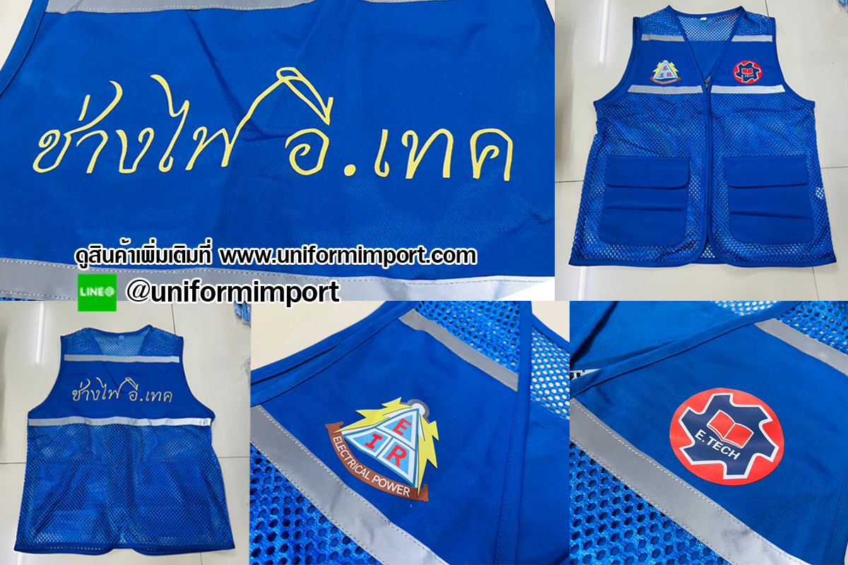 เสื้อกั๊กช่าง พร้อมงานพิมพ์โลโก้