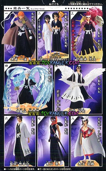 Bleach Figure Collection 3 (8ตัว,แท้)