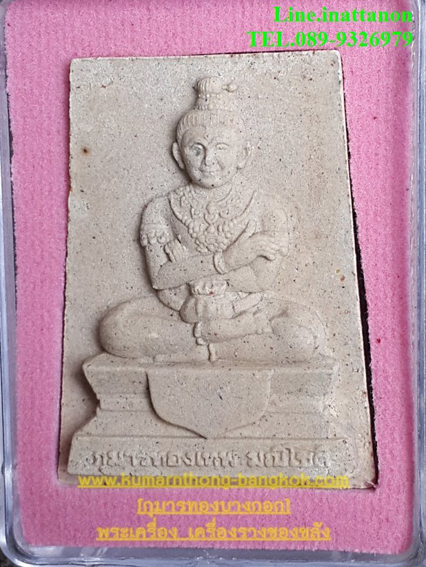 กุมารทองมณีโชติรุ่น2 พระอาจารย์ก้อง วัดศรีประวัติ จ.นนนทบุรี ขนาดพกพาพิมพ์สี่เหลี่ยม แบบเนื้อสีขาว ไม่ฝังตะกรุด (โชว์)