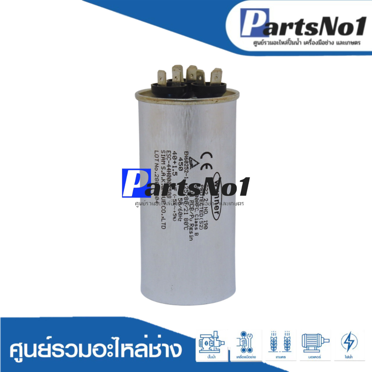 คอนเดนเซอร์มีเนียม 40+1.5 ไมโคร 450 โวลต์