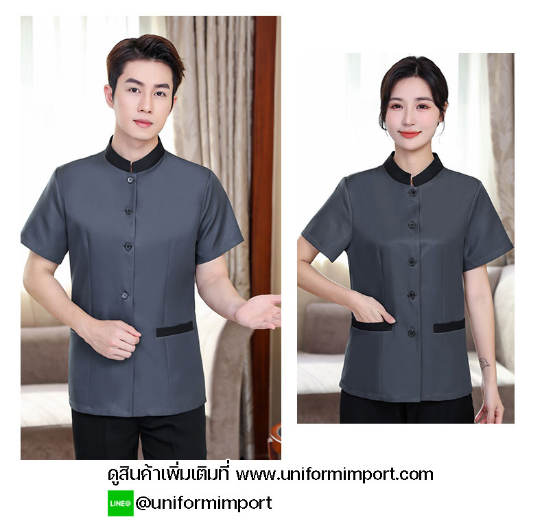 เสื้อแม่บ้าน เสื้อพ่อบ้าน