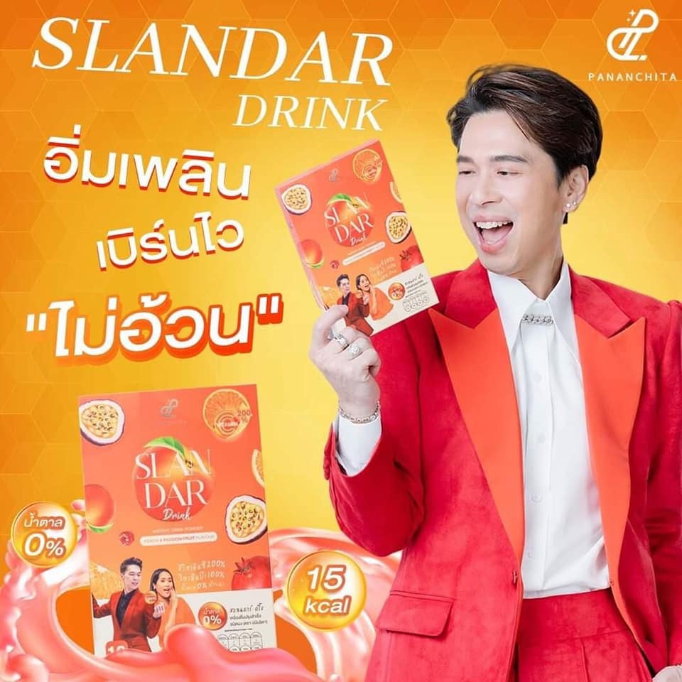 Slandar drink สแลนดาร์ดริ้ง โปร2 แถม1 ทานได้1เดือน เครื่องดื่มวิตามินซี200 พร้อมส่ง