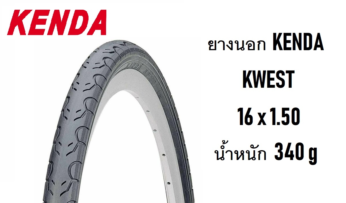 ยางนอก Kenda - Kwest 16 x 1.50