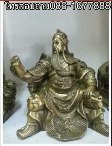 เทพเจ้ากวนอู ทองเหลือง (สินค้าฝากขาย โทร. 0814439596)