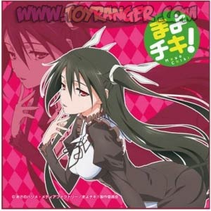 ผ้าเช็ดหน้า Mayo Chiki! Kanade Suzutsuki (แท้)
