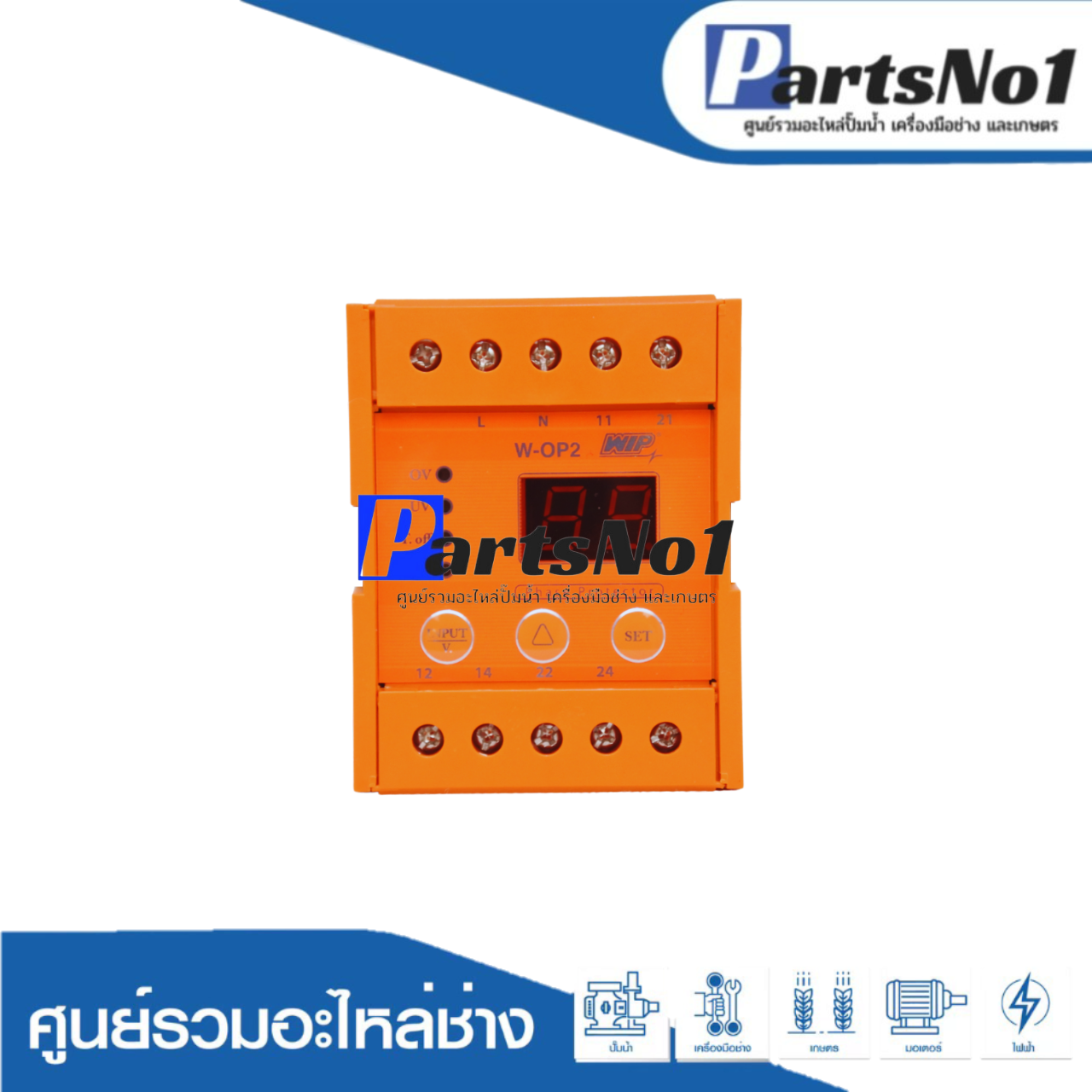 Digital Phase Protector WIP รุ่น W-OP2 (220-240VAC)