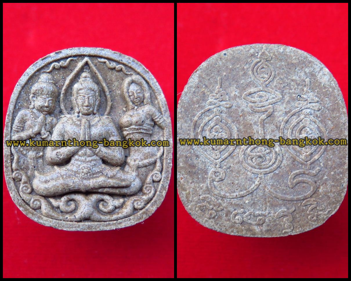 ขุนแผน มหาลำอ๊อฟ ตำรับหลวงปู่ชื่นวัดตาอี หลวงพ่อผาด วัดบ้านกรวด อธิษฐานจิตปลุกเสก