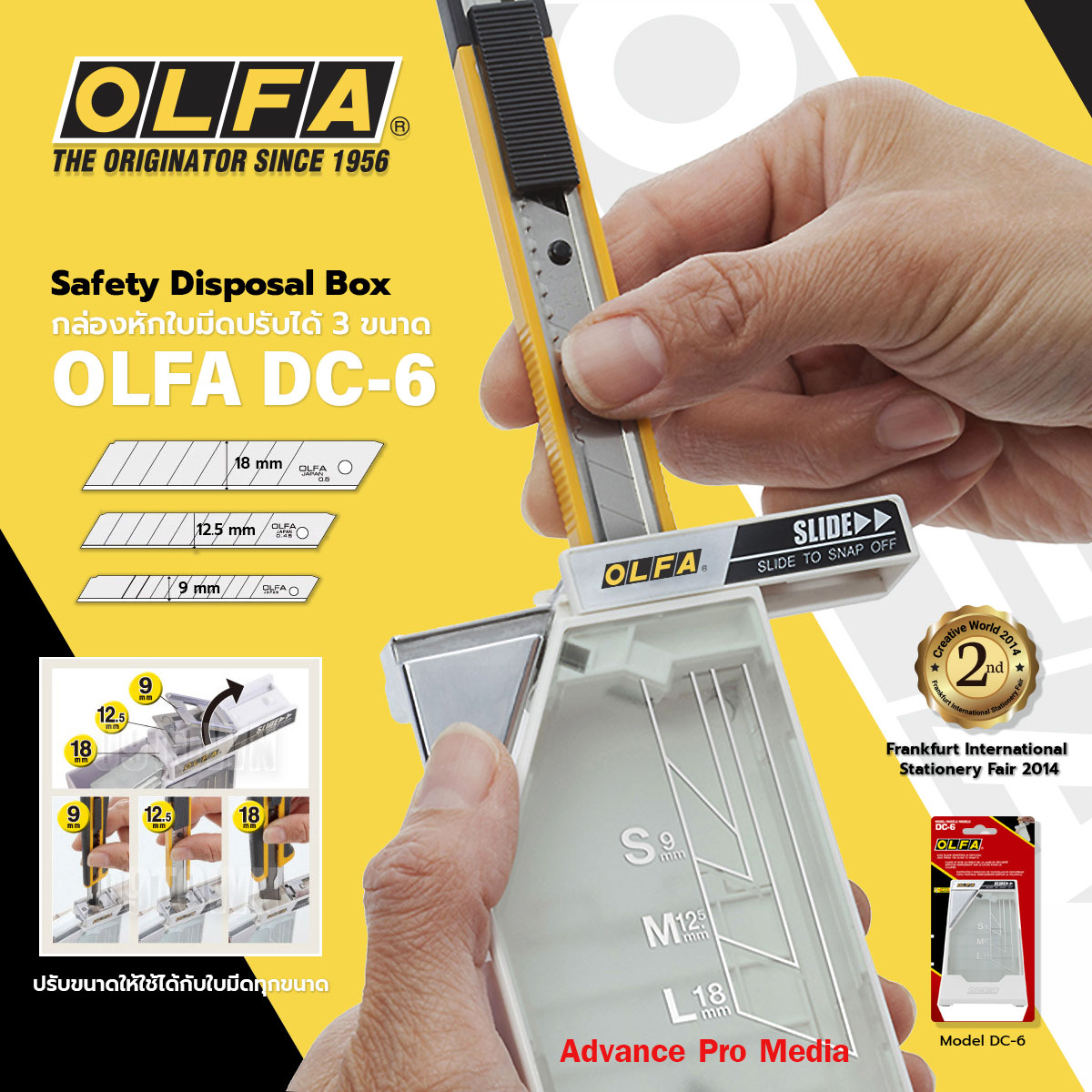 กล่องหักใบมีด OLFA รุ่น DC-6 ปรับขนาดได้ ( จำนวน 1 ชิ้น)