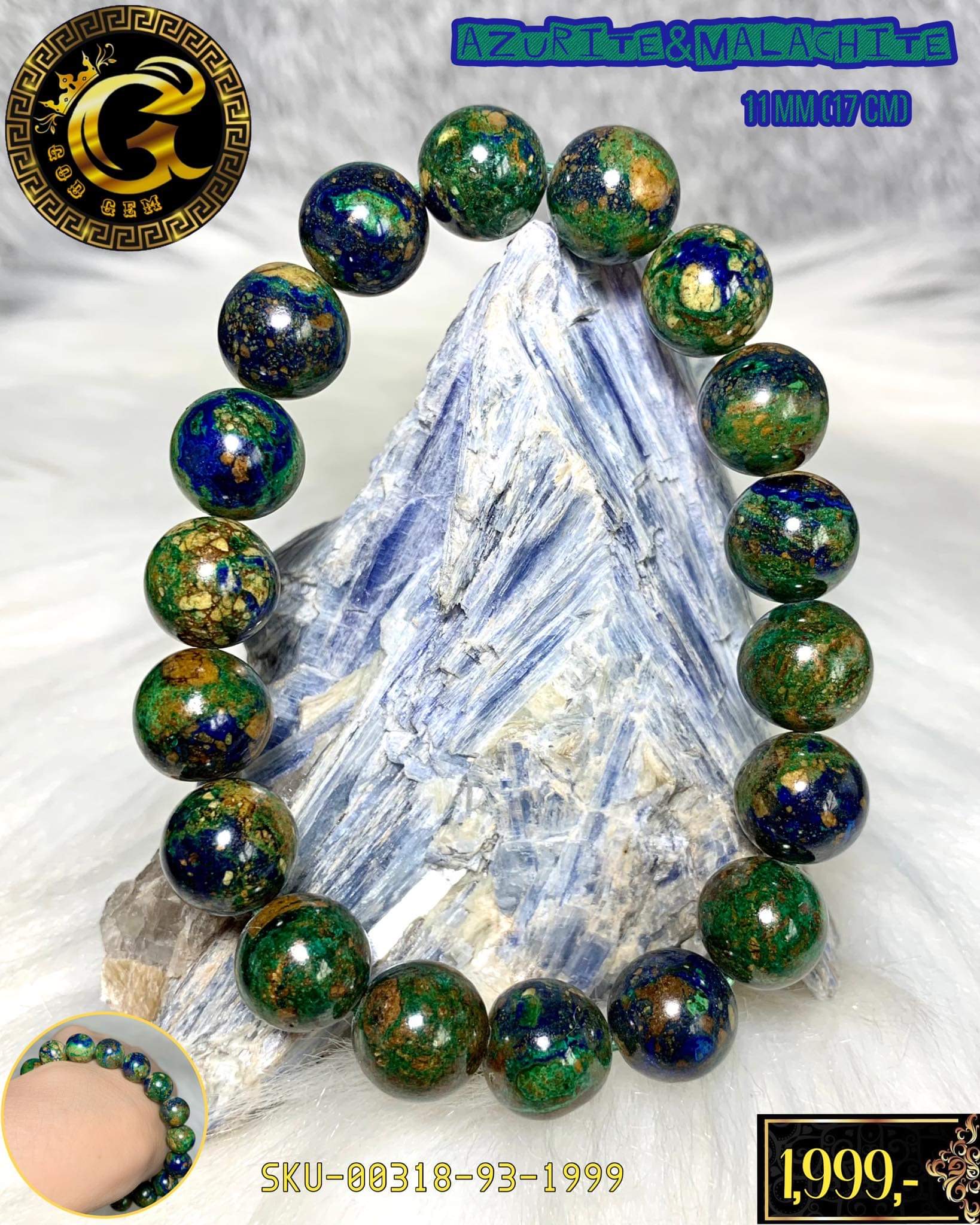 ข้อมือหินอซูไรต์ Azurite มาลาไคท์ Malachite