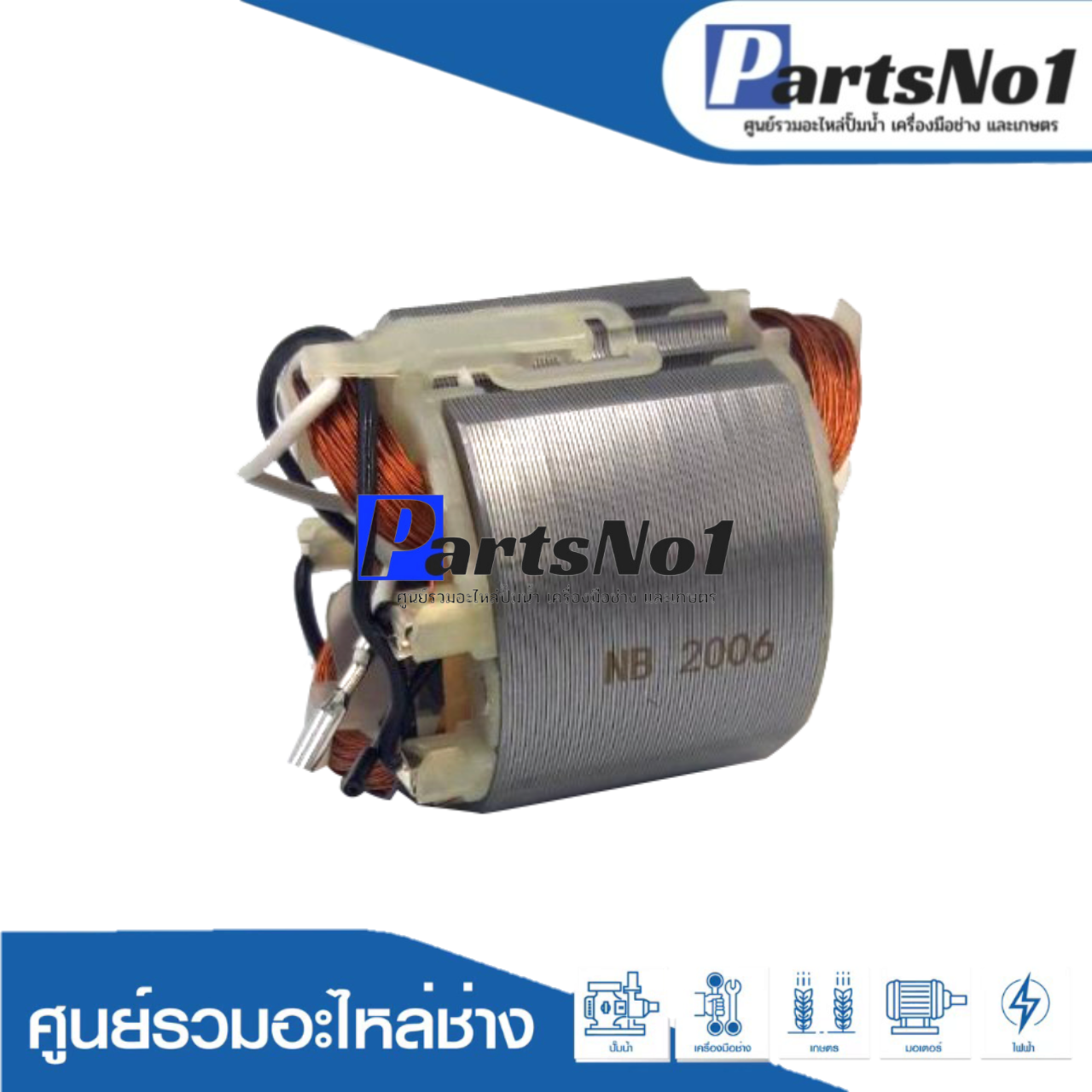 ฟิลคอยด์ MT817