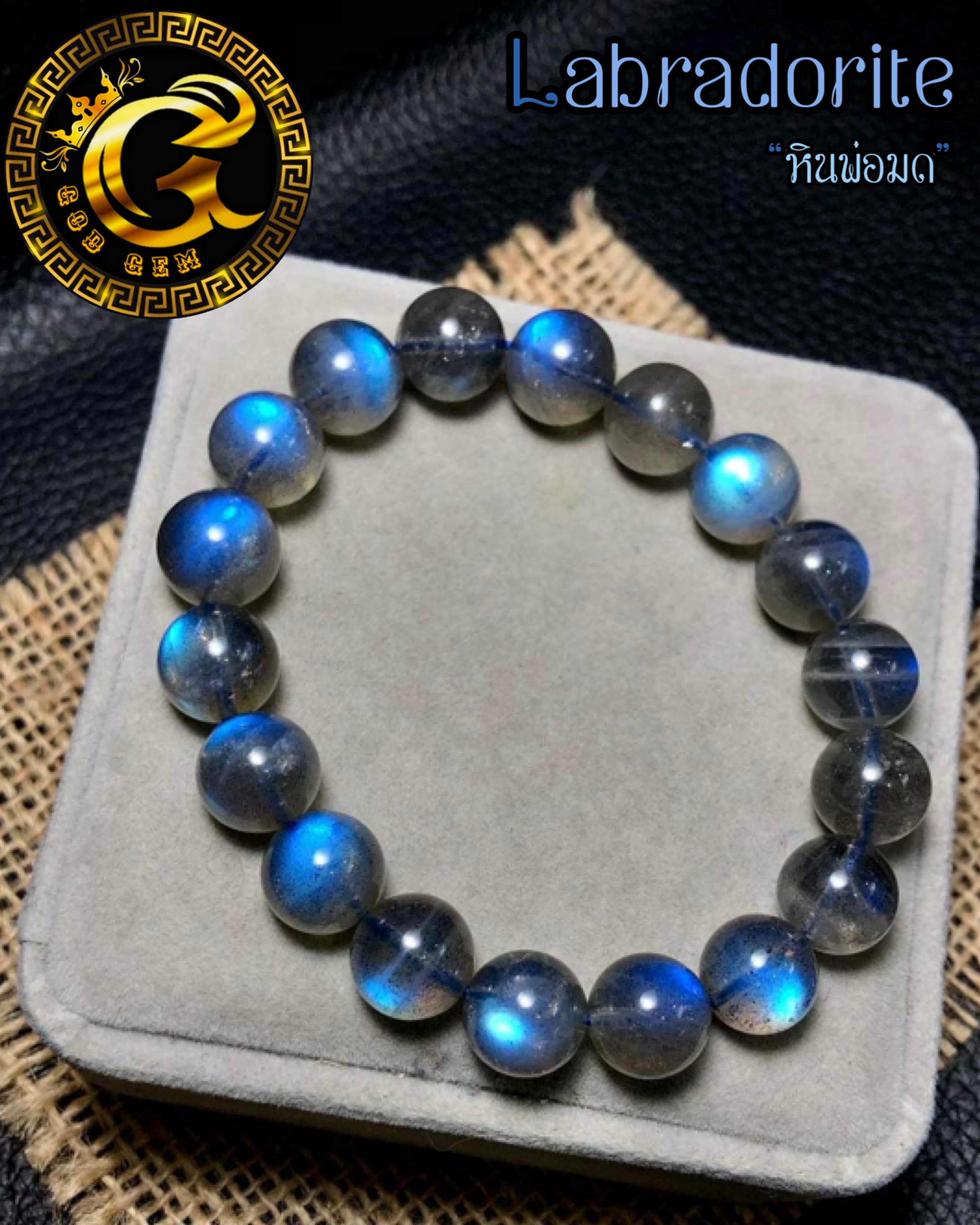 ข้อมือหิน ลาบราดอไรท์