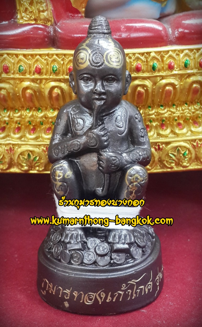 กุมารทองเก้าโกศ รุ่นแรก ครูบาชัยชนะ สำนักสงฆ์พุทธอริยะรังษี เนื้อโลหะ ขนาดสูง 4 นิ้ว รุ่น โชคลาภ ค้าขายร่ำรวย