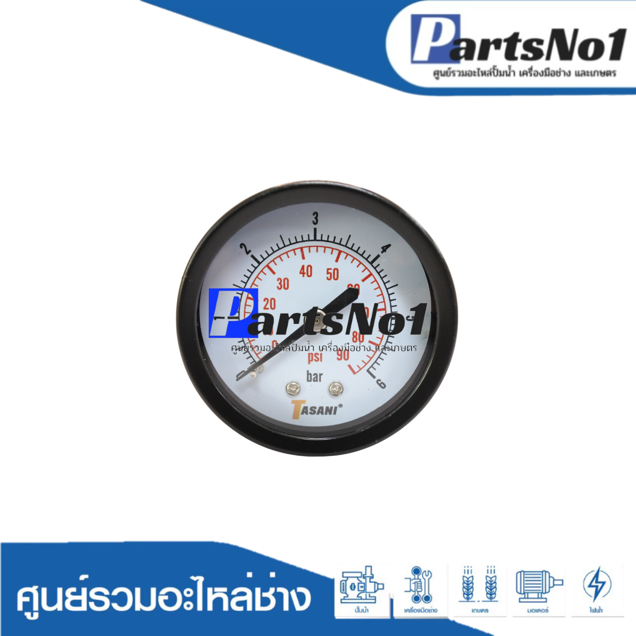 Pressuse Gauge ออกหลัง X-50 (6 Bar -90 Psi) TASANI