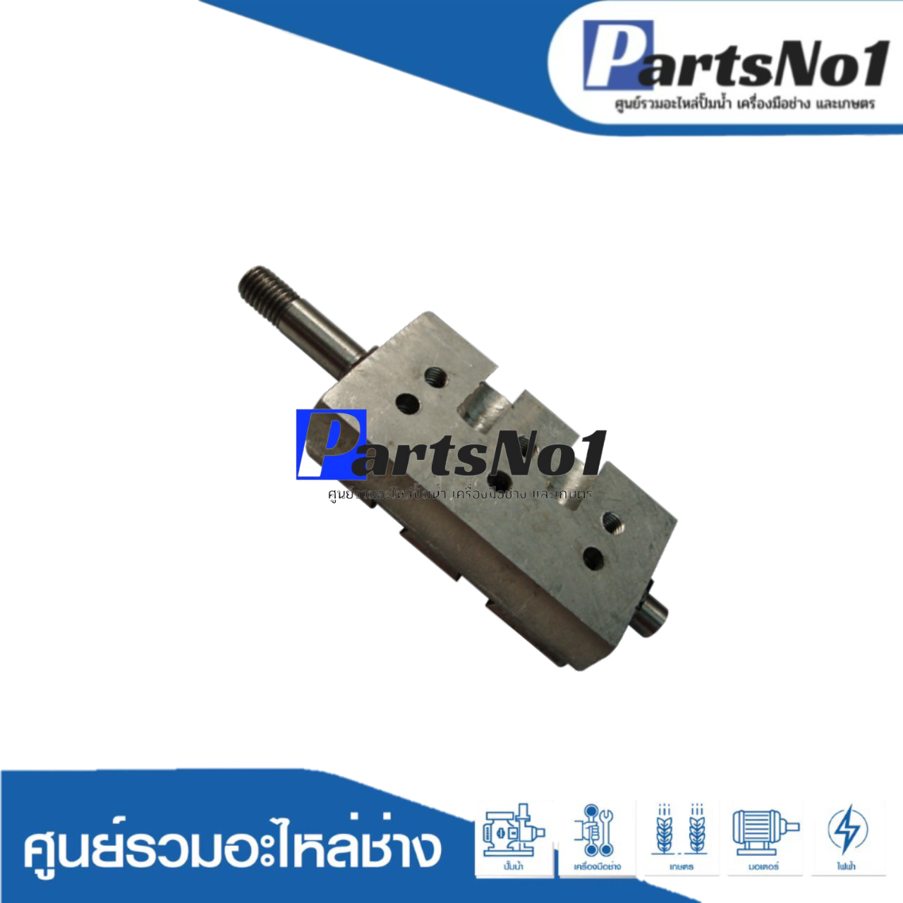เพลากบ 1600