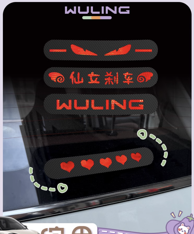 แต่งไฟเบรคหลัง Wuling Binguo EV