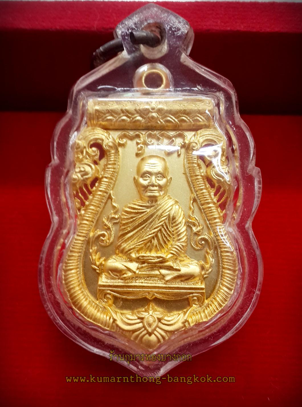 เหรียญเสมาฉลุยกองค์ หลวงพ่อจรัญ วัดอัมพวัน จ.สิงห์บุรี รุ่น มหามงคล7รอบ เนื้อทองระฆัง พร้อมเลี่ยมห้อยคอ