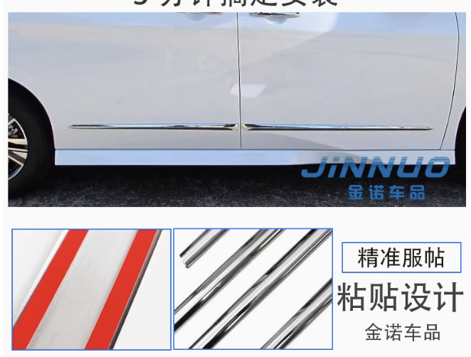 แต่งขอบประตู กันรอยข้างประตูนอก Nissan SERENA e-POWER นิสสันเซเรน่า MPV