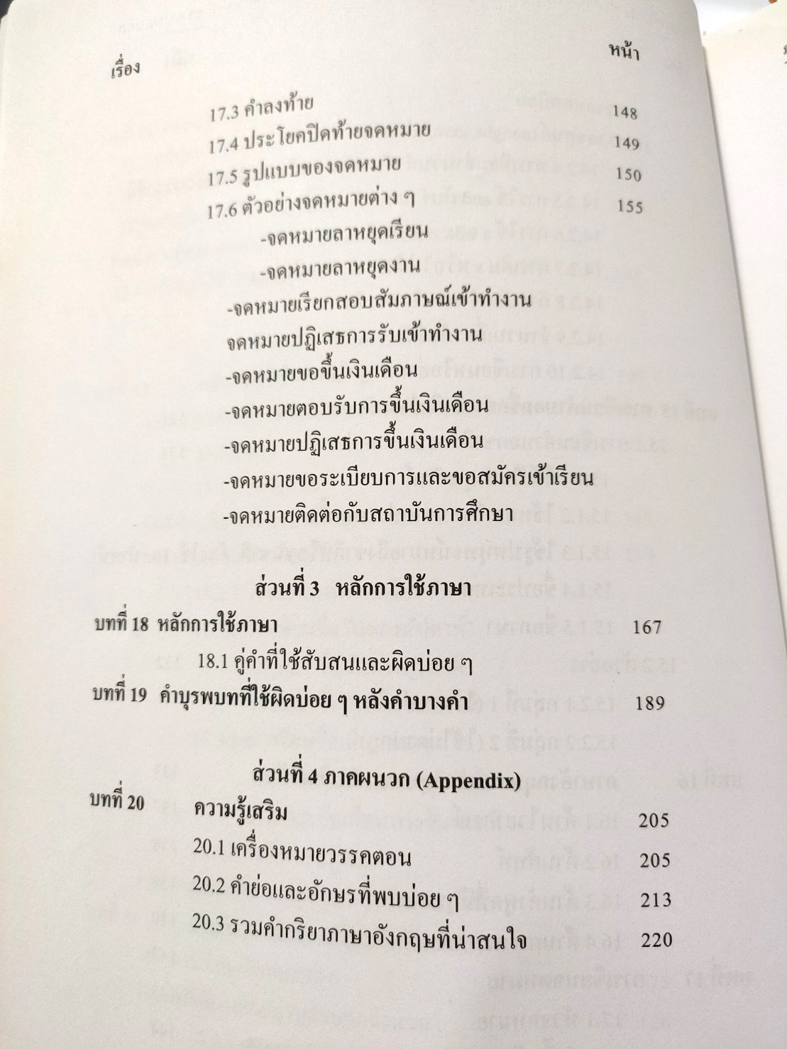ภาษาอังกฤษสำหรับผู้ใหญ่ English for Adults (เริ่มเรียนถึงระดับสูง)