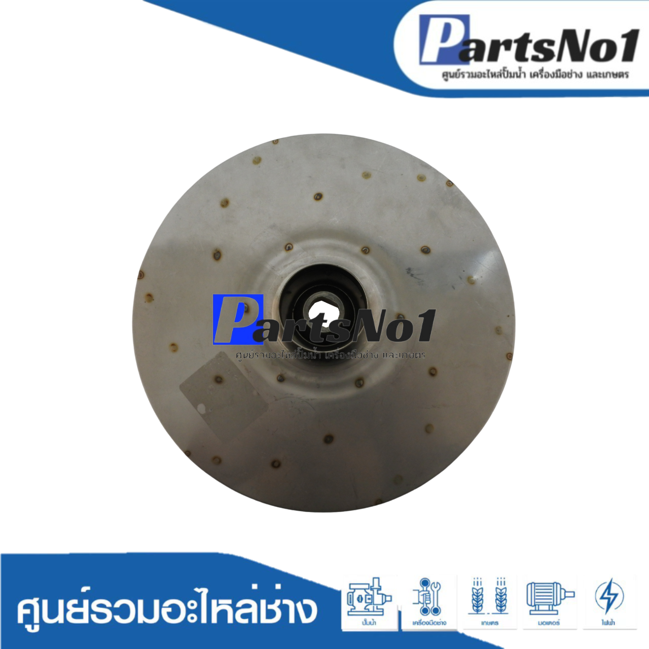 ใบพัดน้ำปั๊มหอยโข่งมิตซู ACH-1105S, 1105T