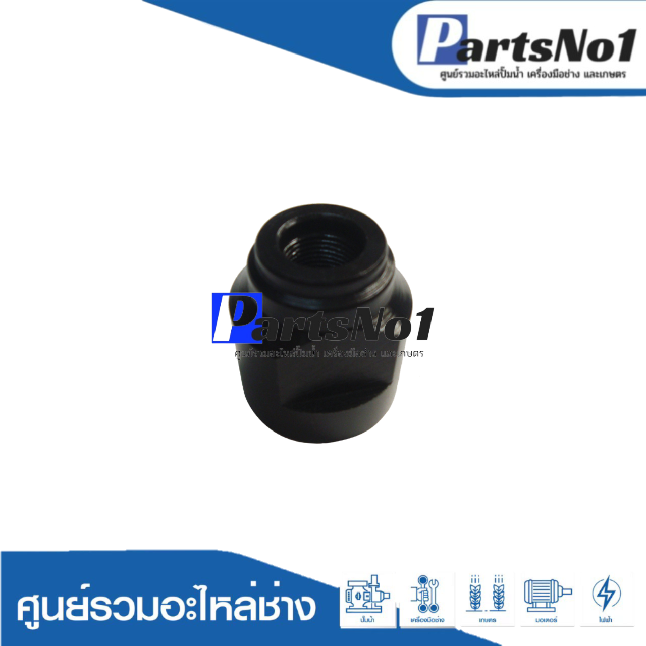 น็อตปากจับ 3600BR, 3601B, TR12 (ฮิตาชิ)