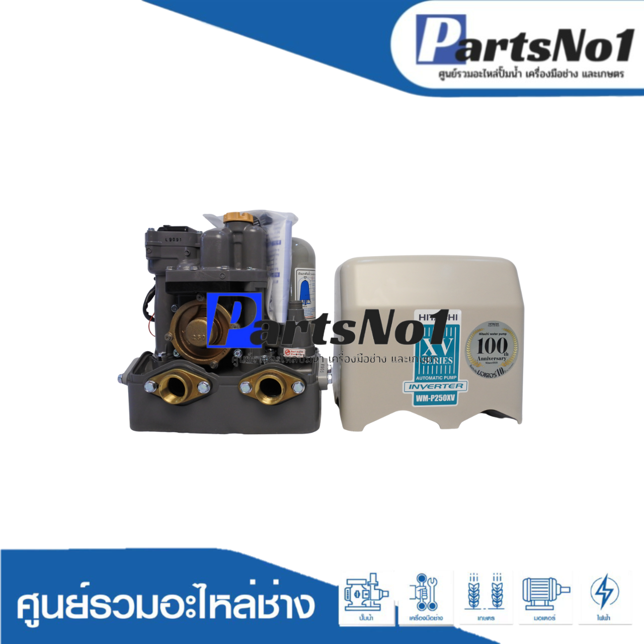 ปั๊มน้ำอัตโนมัติอินเวอร์เตอร์ ฮิตาชิ รุ่น WM-P250XV