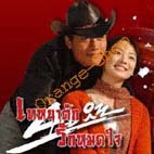 All In เทหน้าตักรักหมดใจ จากช่อง 3 ซับไทย 24 แผ่น [ซองเฮเคียว]