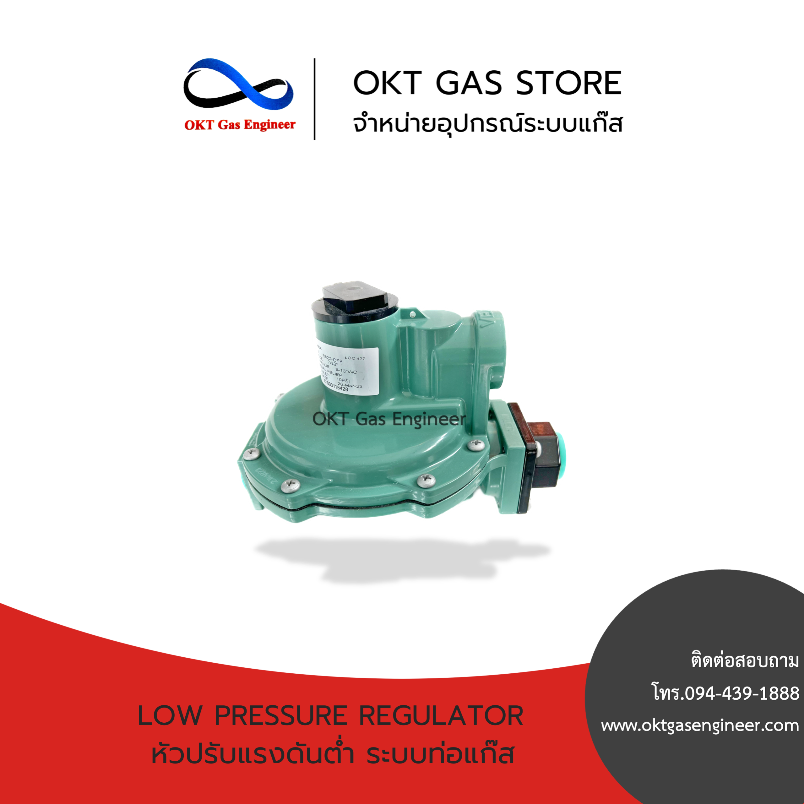 Low Pressure Regulator (หัวปรับแรงดันต่ำ ระบบท่อแก๊ส) FISHER R622-DFF ขนาด 3/4"