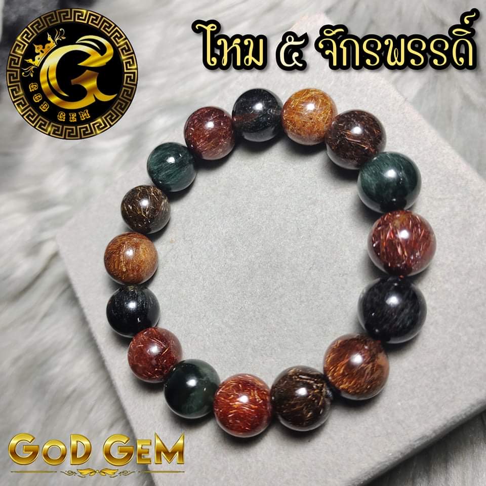 ข้อมือหิน จักรพรรดิ ห้าสี