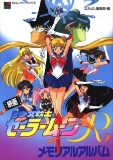 Sailor Moon R The Movie [Master]-[พากย์ไทย] Dvd9 ฟรี Boxset [น่าเก็บมากค่ะ]