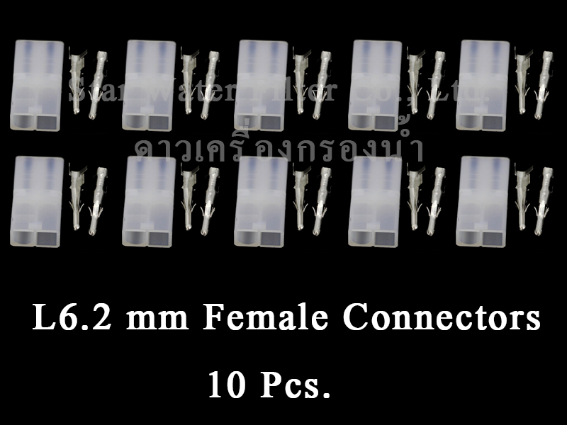 ขั้วต่อสายไฟปั๊มน้ำ ตัวเมีย Female L 6.2mm 2 ขั้ว Star แพ๊ค 10 pcs.