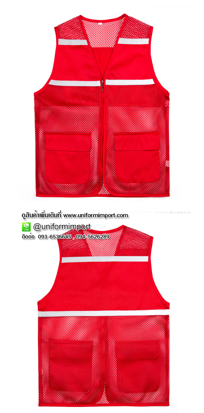 เสื้อกั๊กช่าง