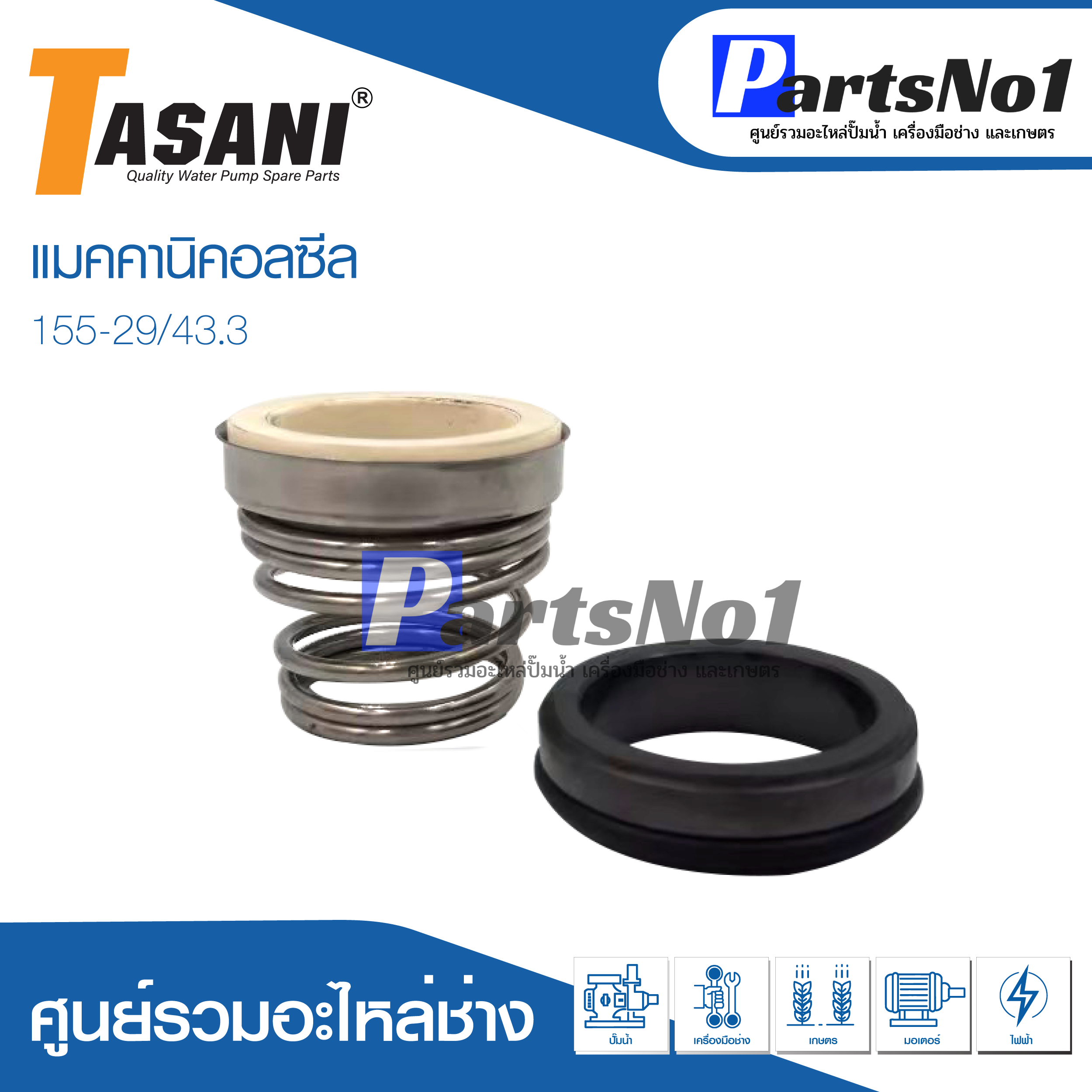 CM 155-29/43.3