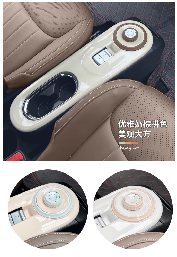 แผงเกียร์ Wuling Binguo EV