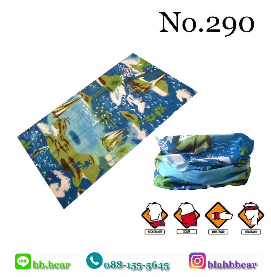 ผ้าบัฟ - 290