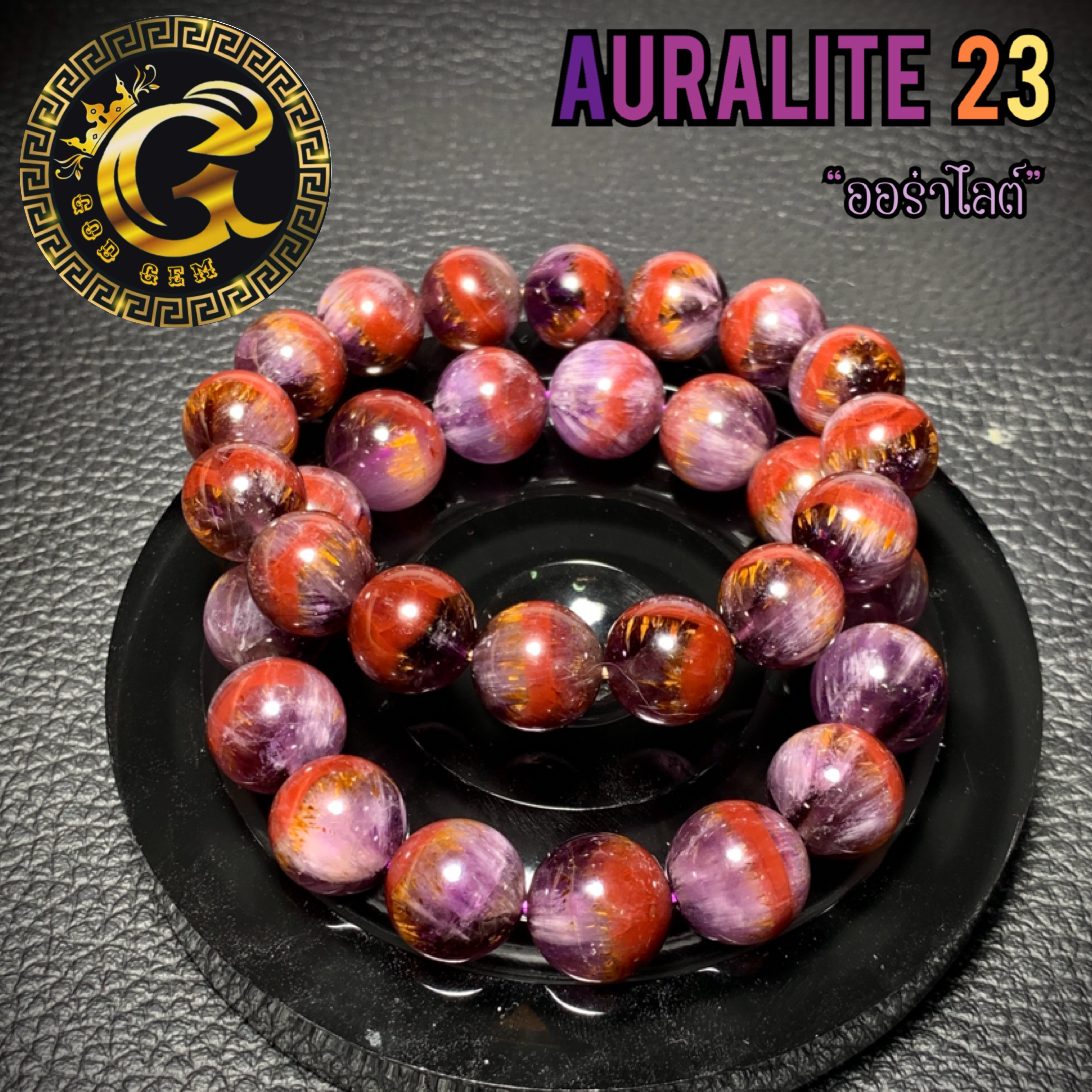 ข้อมือหิน ออร่าไลต์ 23
