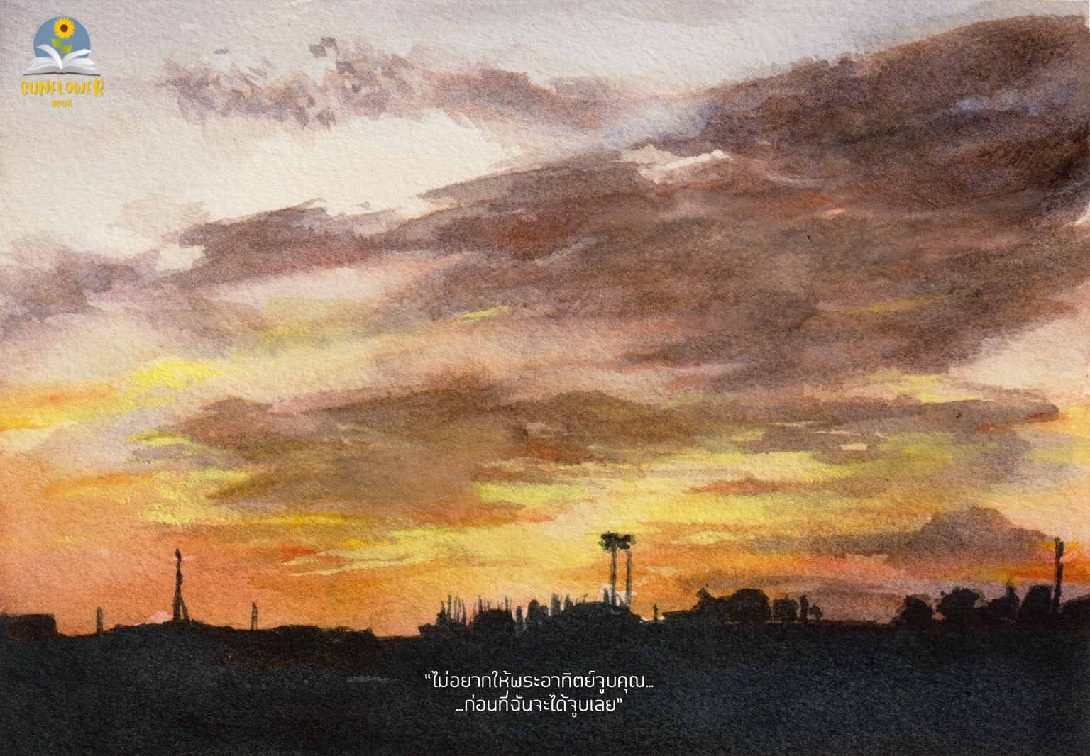 [ พร้อมส่ง ]I've never had anyone (in my heart) until your love came. #คุณคะๆ