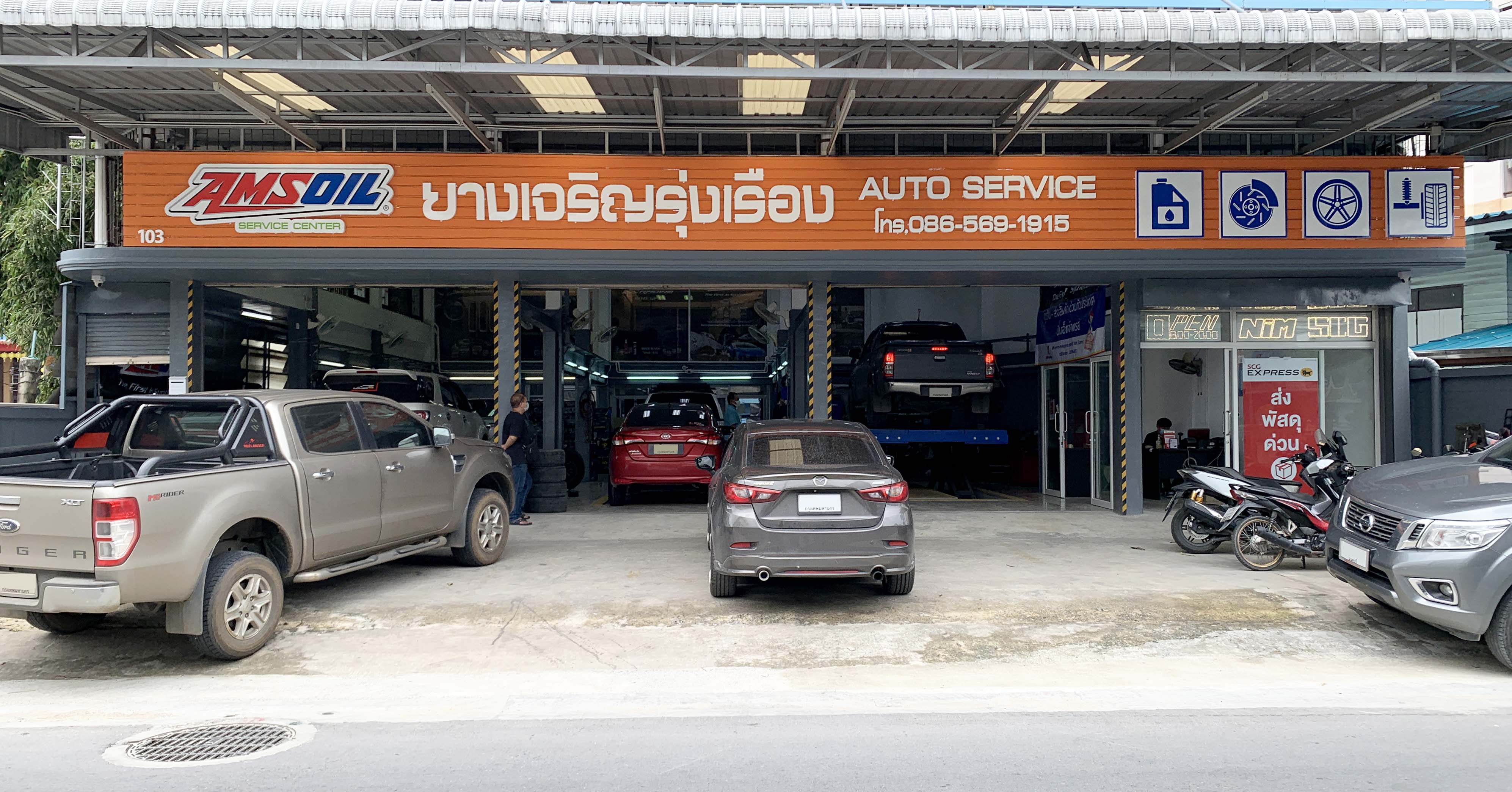 ศูนย์บริการAMSOIL นนทบุรี งามวงศ์วาน บริการเปลี่ยนถ่ายน้ำมันเครื่อง น้ำมันเกียร์ ของเหลว แอมซอย นนทบุรี งามวงศ์วาน บริการเช็คระยะก่อนเดินทางไกล ที่ร้านยางเจริญรุ่งเรือง ดำเนินการโดนทีมงานมืออาชีพ เครื่องมือระดับศูนย์บริการ เปลี่ยนถ่ายน้ำมันเครื่องที่ไหนดี เปลี่ยนถ่ายน้ำมันเกียร์ น้ำมันเบรกทั้งระบบ น้ำมันเฟืองท้าย โทร. 08-6569-1915