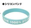 ริสแบนด์ Uta no Prince-sama Maji LOVE1000% Seriously LOVE (แท้)