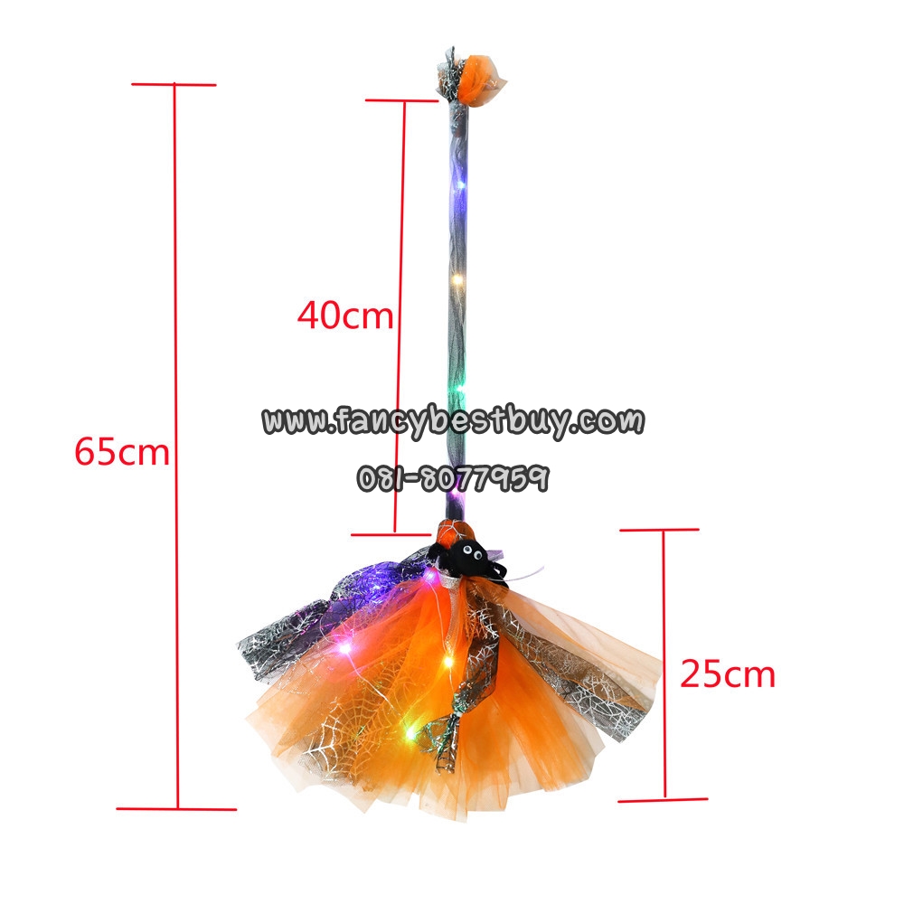 ไม้กวาดฮาโลวีนสีส้ม มีไฟ สำหรับ แม่มดน้อยสุดน่ารัก ประกอบชุดแม่มด ในเทศกาศวันฮาโลวีน ความยาวรวม 65 ซม. **ขายเฉพาะลูกค้าที่ซื้อกับชุดแฟนซี**