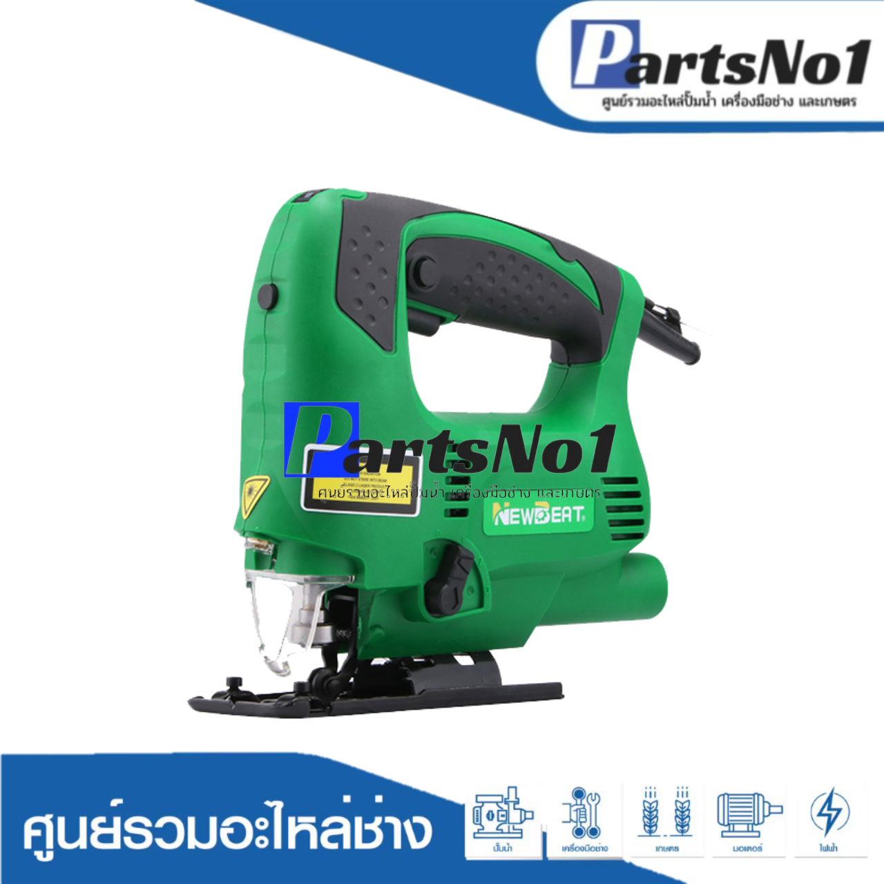 เครื่องเลื่อยจิ๊กซอไฟฟ้า NEWBEAT รุ่น NBT-JG-80A