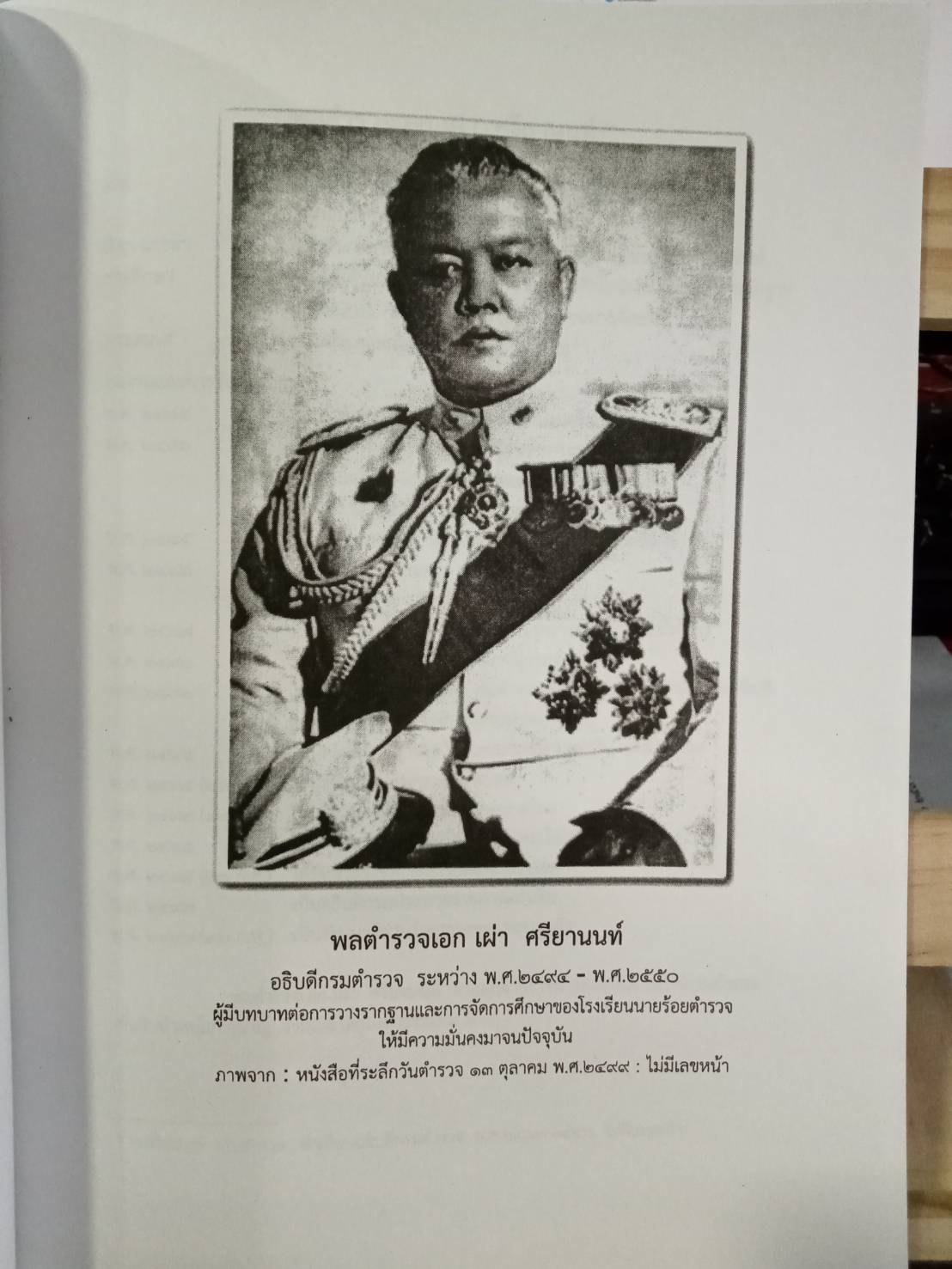 สรุปคุณธรรม จริยธรรม และจรรยาบรรณ