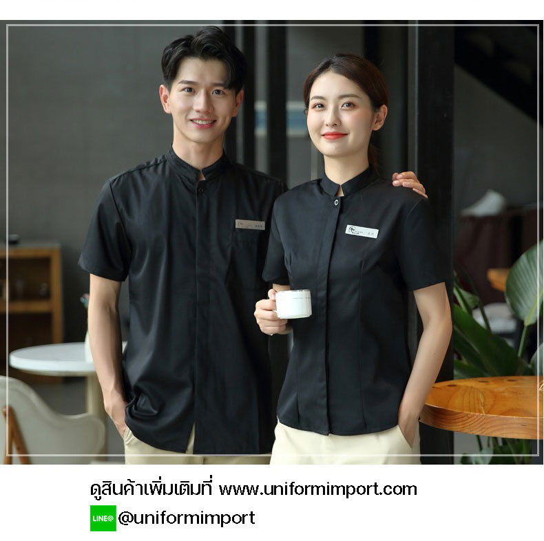 เสื้อพนักงานเสริฟ