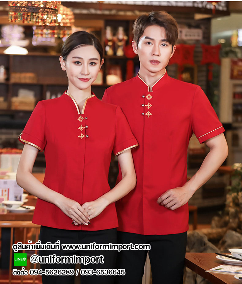 เสื้อพนักงานต้อนรับสีแดง