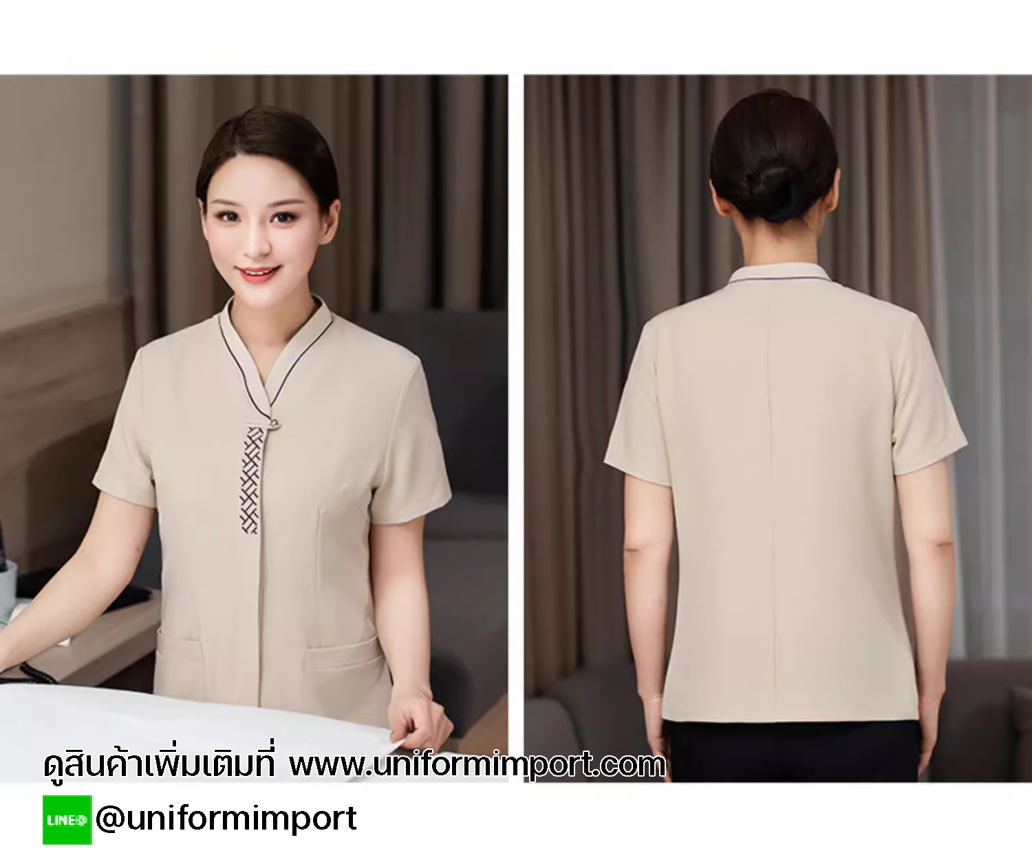 เสื้อแม่บ้าน เสื้อแม่บ้านโรงพยาบาล