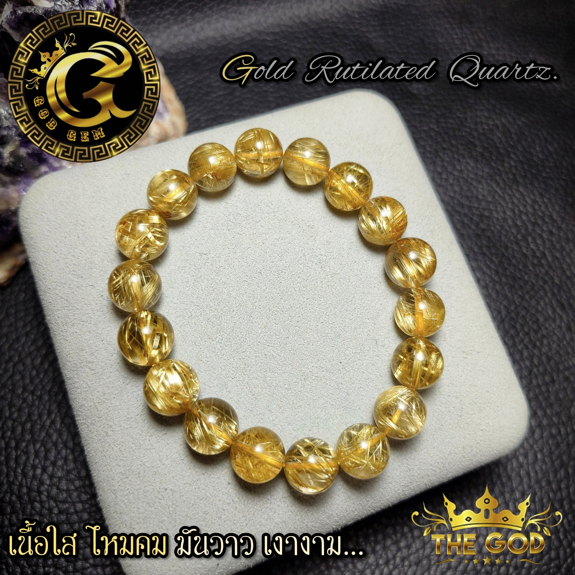 ข้อมือหิน ไหมทองเศรษฐี “สวยใส ใส่สวย”