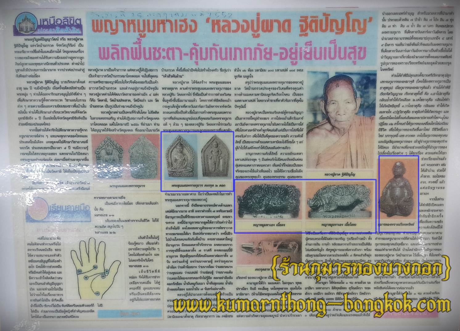 หลวงพ่อผาด วัดบ้านกรวด