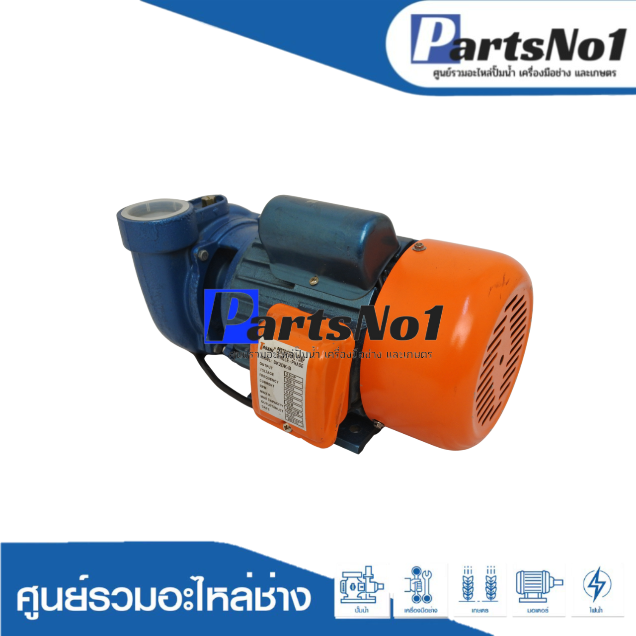 ปั๊มหอยโข่ง TASANI รุ่น 2DK-205 / 2"x2HP ไต้หวัน